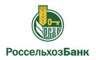 Банк Россельхозбанк в Сергиевом Посаде